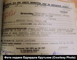 Довідка про смерть Сергія Крутька