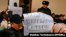 Бишкек шаардык сотундагы процесс. 2022-жылдын 16-ноябры 