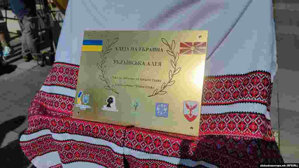 Украинска Алеја