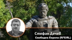 Колаж на автора Стефан Дечев на фона на паметника на цар Самуил в София