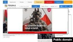 Взломанный сайт «Гомельской правды»