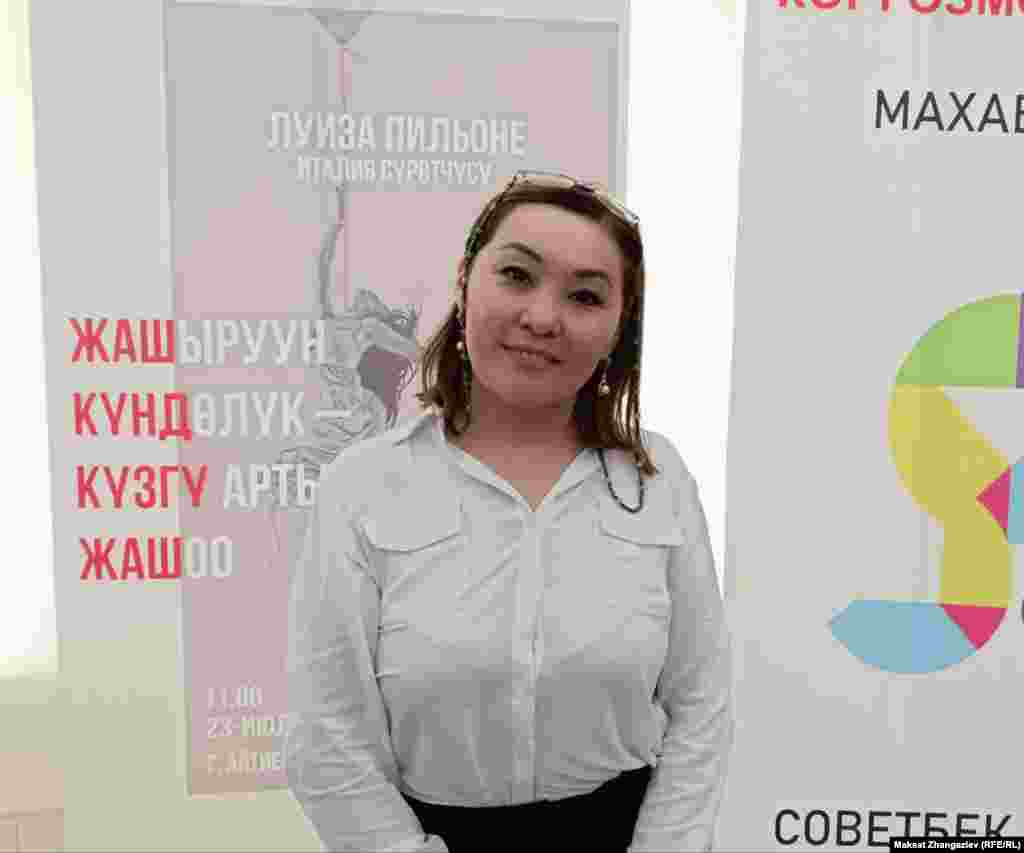 "Аялдарга карата жүрөк үшүн алган зомбулуктар бизде эле эмес, бүтүндөй дүйнө жүзүндө болуп жатат. Болгону ошол нерсеге коомдун, мамлекеттин, мыйзамдын мамилеси ар өлкөдө ар башка экен. Зомбулукка кабылган аял өзүнүн психологиялык абалын жакшыртып, өзүн-өзү гана колго алмайынча анын маселесин эч ким чече албайт тура. Биздин кыргыз аялдары да чыгармачылыкка, кол өнөрчүлүккө шыктуу. Демек, зомбулук көргөндөр чөгүп, сынып калбастан, ичиндеги муң-арманын чыгармачылык менен чыгаруу мүмкүнчүлүгү бар", - дейт иш-чаранын дагы бир уюштуруучусу, журналист Гүлзада Шаршеналиева.