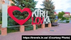 Кирилівка Запорізької області розташована на березі Азовського моря