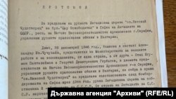Част от Протокол от 28 декември 1944 г., с който "възстановената след бомбардировката на София през 1944 г." руска църква, се предава от представители на българската държава на "собственика й - Легацията на С.С.С.Р."