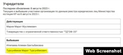 Бывшие и нынешние владельцы компании, добывающей уголь на месторождении Жыргалан.