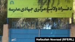 یکی از مدارس دینی در ولایت فراه