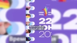 Какво се промени за ЛГБТ общността между два прайда