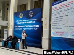 Представитель Национального института ядерной физики Сергей Кислицын