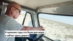 Кладбище лодок. Последние рыбаки покидают Малый Арал 
