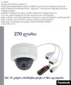 HIKVISION-ის კამერებს TRASSIR-ის პროგრამული უზრუნველყოფით, მომხმარებლებს საქართველოში არაერთი კომპანია სთავაზობს.