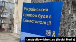 Активисты движения «Желтая лента» распространили проукраинские листовки в Севастополе, 22 февраля 2023 года