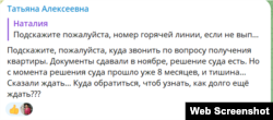 Скріншот з ТГ-каналу Жилищный вопрос Мариуполь