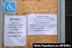 Оголошення на пункті