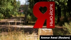 Знак у селищі Нью-Йорк на Донеччині, архівне фото