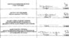 Скрийншот от протокола, публикуван в сайта на Централната избирателна комисия.