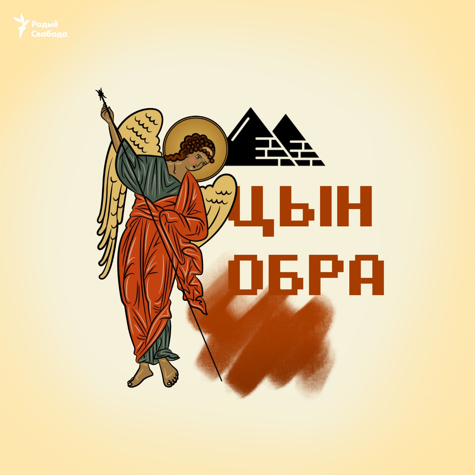 Што такое цынобра?