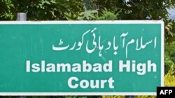 په اسلام اباد کې د های کورټ ودانۍ مخې ته لګېدلې لوحه ـ انځور له ارشیفه.