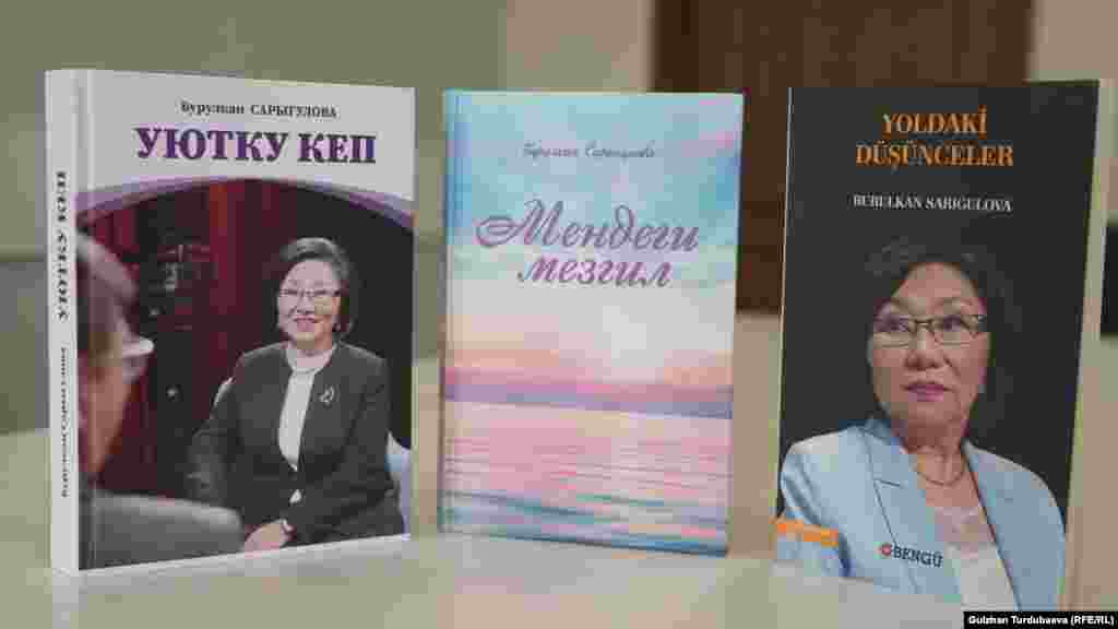 Бурулкан Сарыгулованын китептери. 