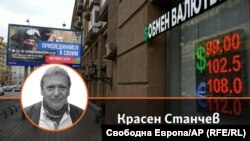 Колаж на автора Красен Станчев на фона на снимка от бюро за обмяна на валута и билборд за набиране в армията в Москва, Русия, август 2023 г.