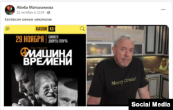 Макаревичтин Бишкекке келишине каршы болгон айрым интернет колдонуучуларынын Фейсбуктагы посту.