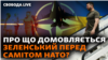 Болгарія і не тільки: Україна акумулює підтримку країн НАТО перед самітом у Вільнюсі