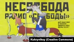 Карикатура на Радіо Вільна Європа / Радіо Свобода радянського періоду від творчого колективу з трьох художників, які діяли під псевдонімом «Кукринікси». Малюнок 1974 року