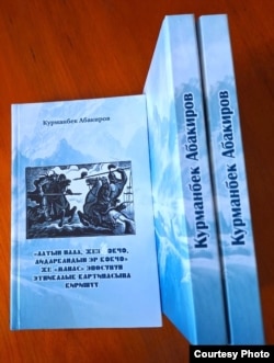 Китеп мукабасы. 2024.