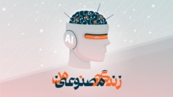 هوش مصنوعی و دین: انقلاب در اعتقادات مذهبی و ظهور ادیان جدید