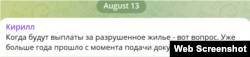Скріншот з ТГ-каналу Северодонецк-Лисичанск-Рубежное-Кременная