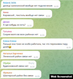 Абоненты с оккупированной части Донецкой области комментируют связь