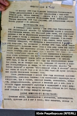 Документ про поранення Тимофія Конопленка під час Другої світової війни