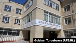 Кыргызстандагы мектеп. Иллюстрациялык сүрөт.