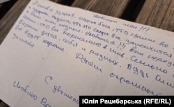 Єдиний лист від чоловіка