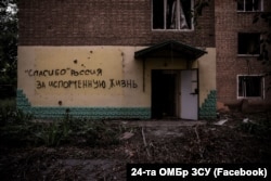 Пошкоджена російськими обстрілами будівля з написом на стіні російською мовою «"Дякую", Росіє, за зруйноване життя» у Часовому Яру. Часів Яр, Донецька область, 25 червня 2024 року