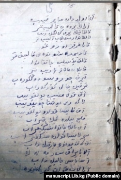 КР УИАсынын Кол жазмалар бөлүмүндөгү №295 кол жазманын 15-бети.