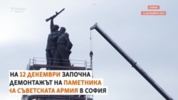 Кран и заплаха от Москва. Как тръгна началото на края на Паметника на Съветската армия