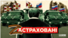 Росгвардія, російський олігарх Фрідман, підсанкційні підприємства, що працюють на російську «оборонку». До чого тут українські компанії?