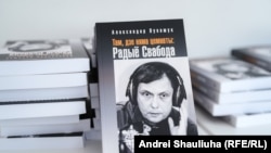 Ілюстраційне фото. Презентація книги «Де немає пітьми: Радіо Свобода» в Литві, травень 2024 року