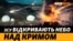 Удари по РЛС, ППО та літаках. Морські дрони модернізували. Коли атакують міст? (відео)