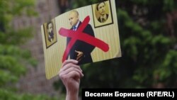 Един от плакатите, които протестиращи носеха пред президентството.