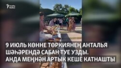 Антальядә Сабан туе узды