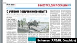 Згадка про Няшина і Лабоськіна в газеті