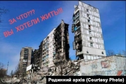 Будинок, де переховувались родини, після обстрілу. Фото з архівів родини