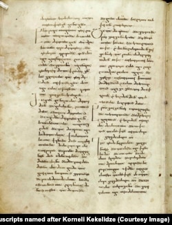 «Мученичество Шушаник». Рукопись хранится в Национальном центре рукописей