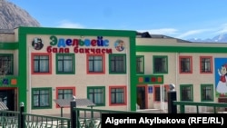 Бала бакча жана мектеп. Ак-Сай, Баткен.