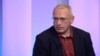Ходорковський: повернення України до кордонів 1991 року – «це неминучість»