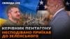 Неоголошений візит Остіна до Україна: чому очільник Пентагону приїхав до Києва і що це означає