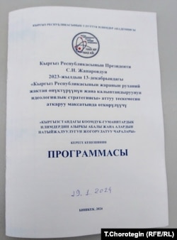 &#x41A;&#x420; &#x423;&#x418;&#x410;&#x434;&#x430;&#x433;&#x44B; &#x43A;&#x435;&#x440;&#x435;&#x433;&#x435; &#x43A;&#x435;&#x4A3;&#x435;&#x448;&#x442;&#x438;&#x43D; &#x43F;&#x440;&#x43E;&#x433;&#x440;&#x430;&#x43C;&#x43C;&#x430;&#x441;&#x44B;&#x43D;&#x44B;&#x43D; &#x43C;&#x443;&#x43A;&#x430;&#x431;&#x430;&#x441;&#x44B;.