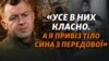 «Я не бачив у кожному обличчі, що хтось переймається перемогою. Що хтось переймається тим, що треба щось робити. Просто люди живуть своїм життям» – Андрій Оністрат після загибелі сина