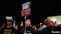 Масови протести в Тел Авив поискаха оставката на премиера на Израел Бенямин Нетаняху